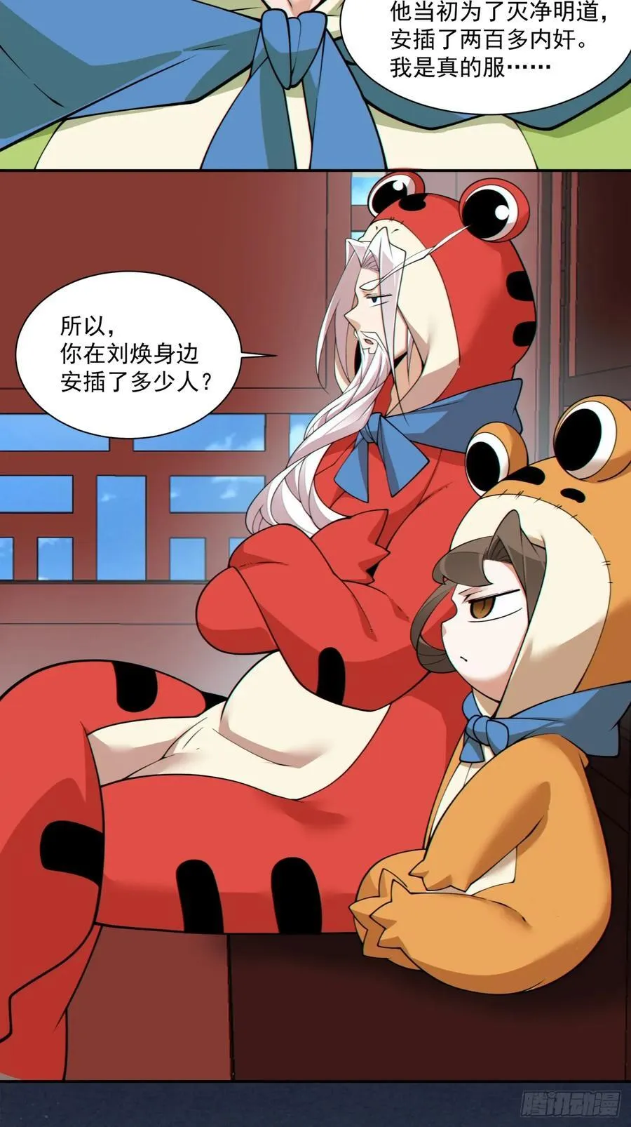 第三百零六回 第20页