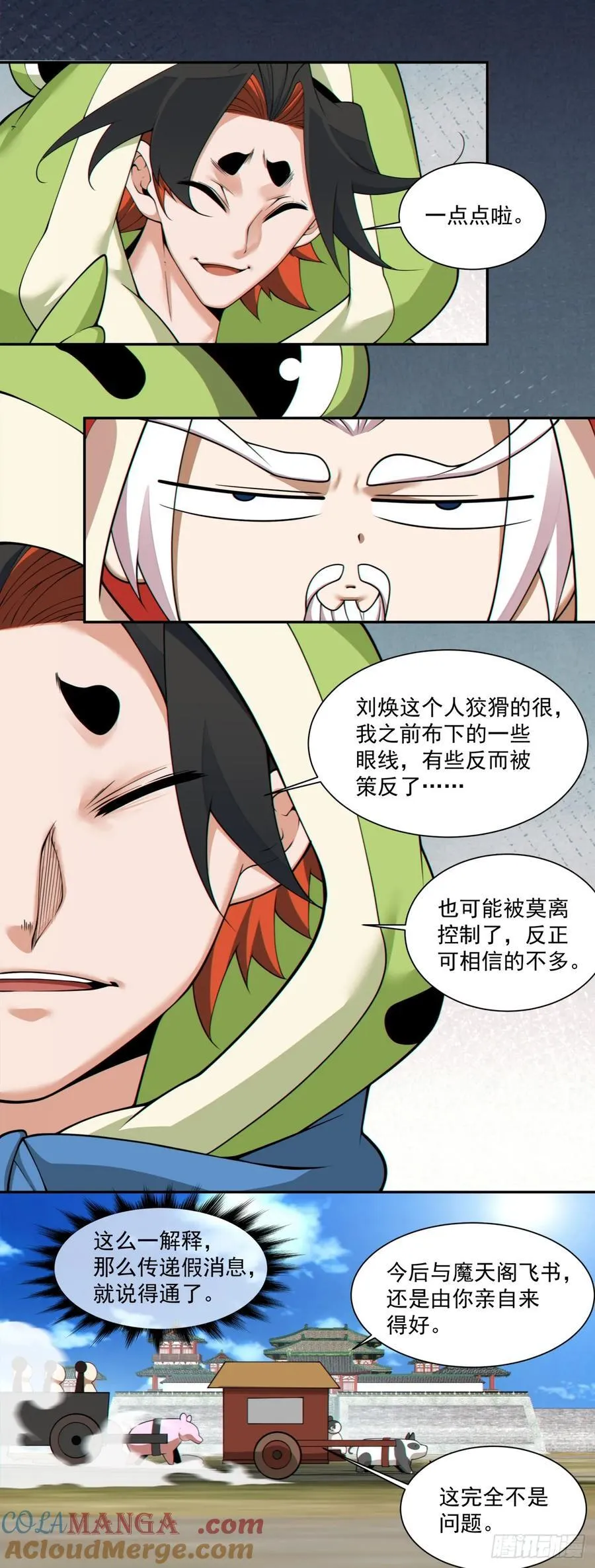 第三百零六回 第21页