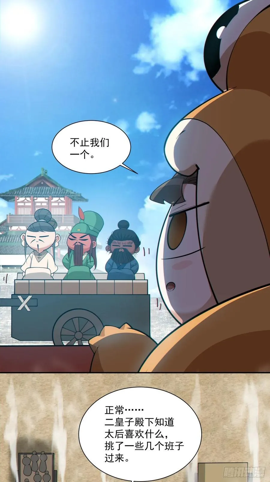 第三百零六回 第22页