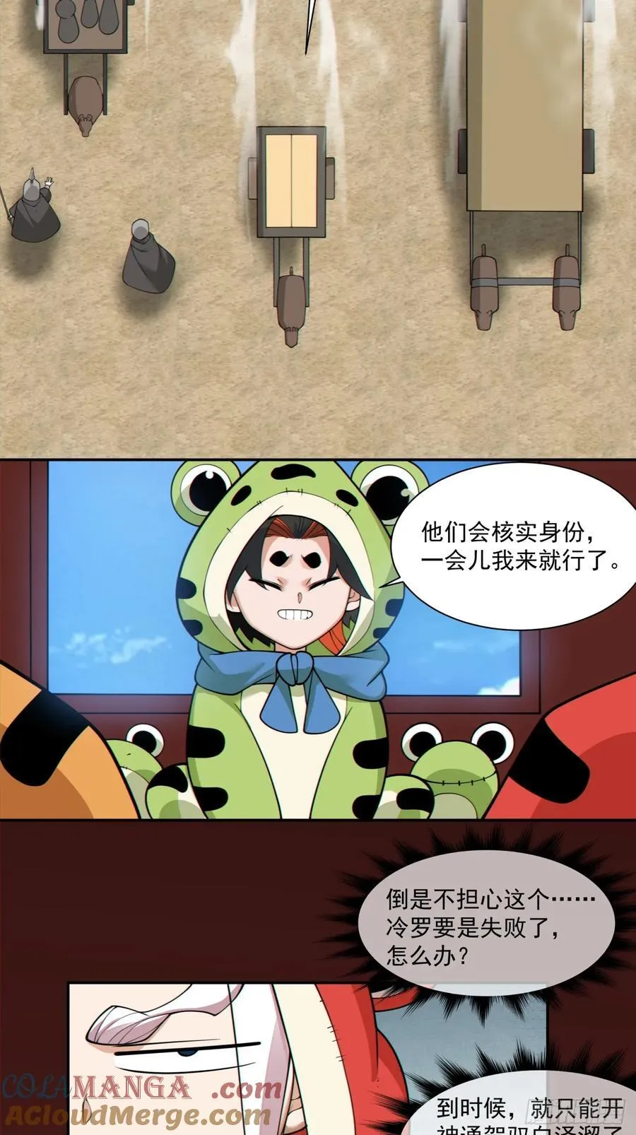 第三百零六回 第23页