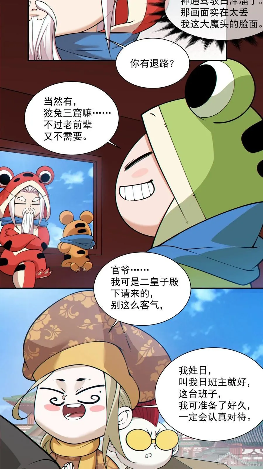 第三百零六回 第24页
