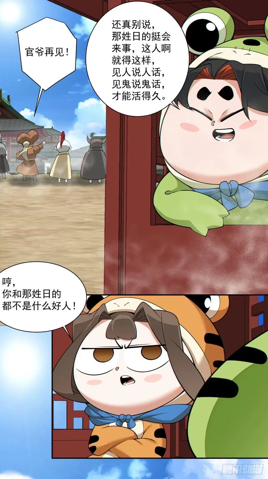 第三百零六回 第26页
