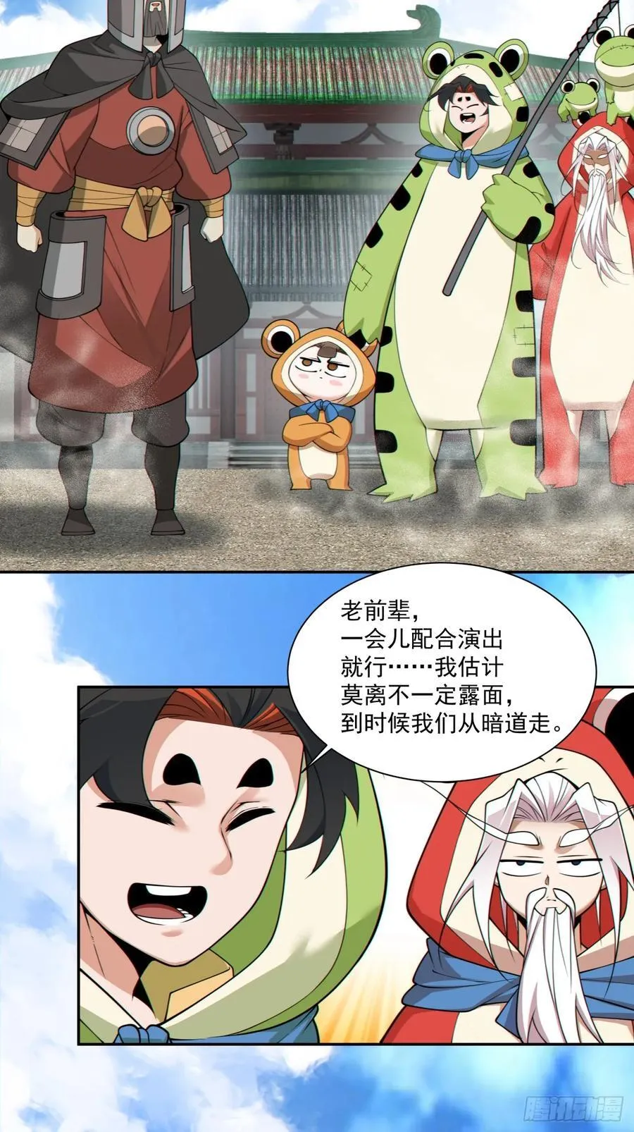 第三百零六回 第28页