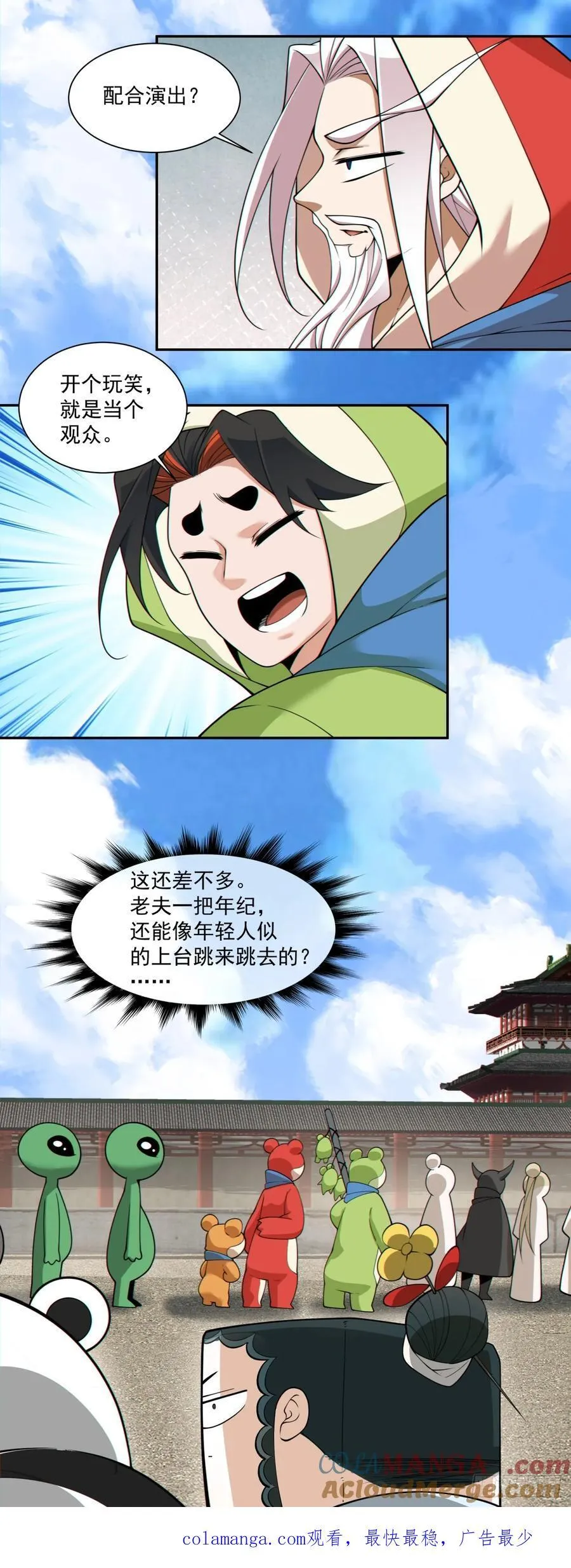 第三百零六回 第29页