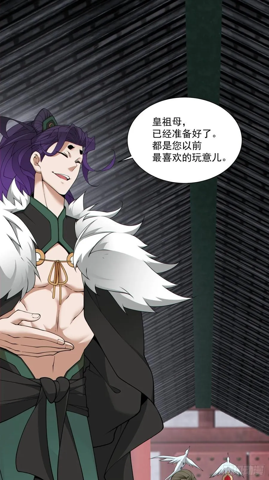 第三百零七回 第2页