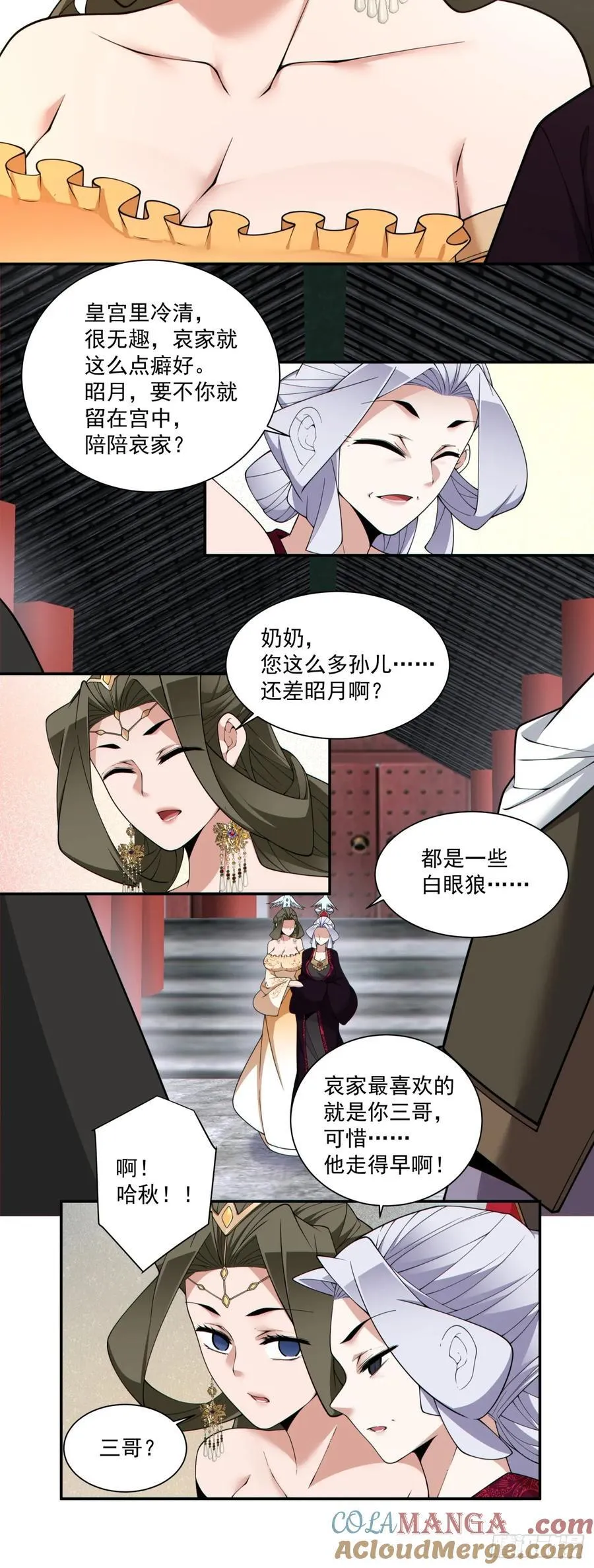 第三百零七回 第5页