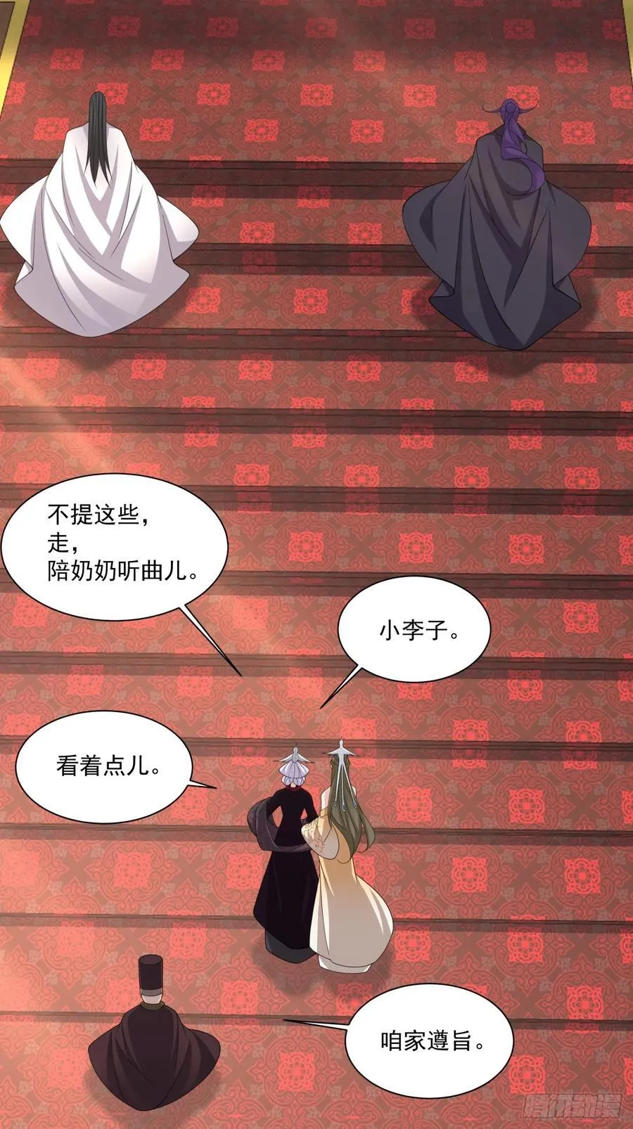 第三百零七回 第6页