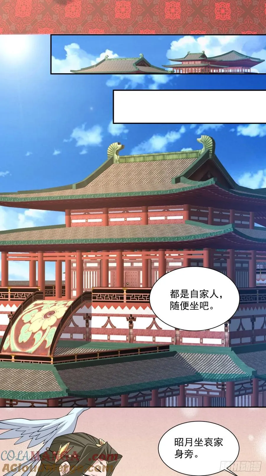 第三百零七回 第7页