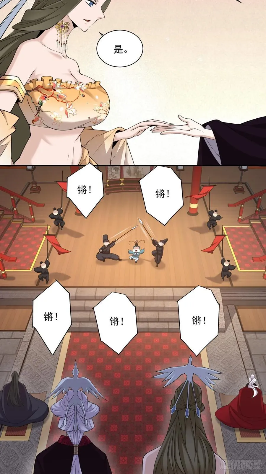 第三百零七回 第8页