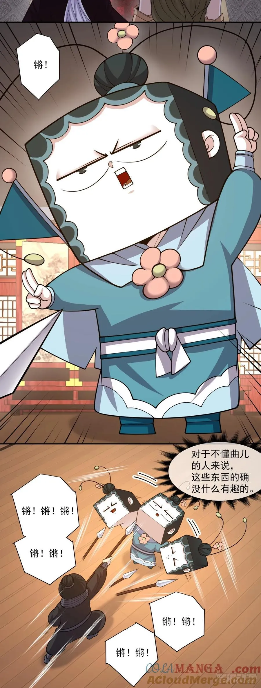 第三百零七回 第9页
