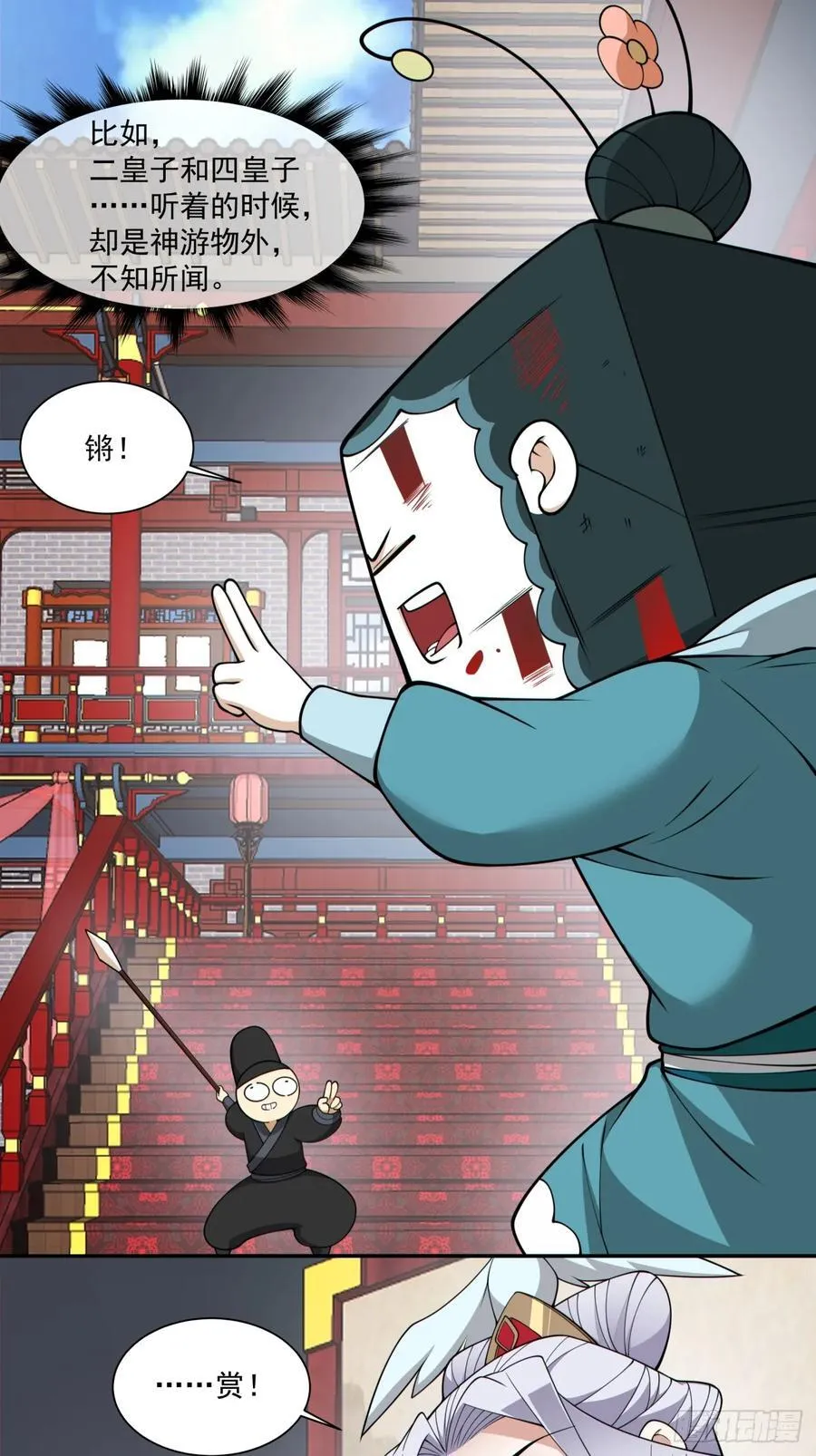 第三百零七回 第10页