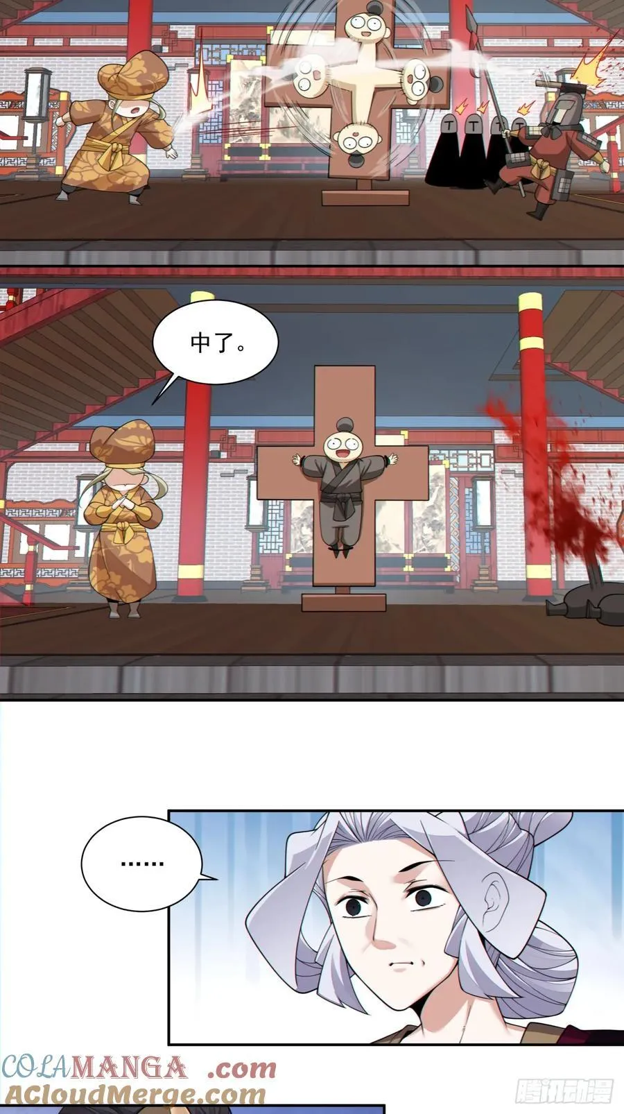 第三百零七回 第15页