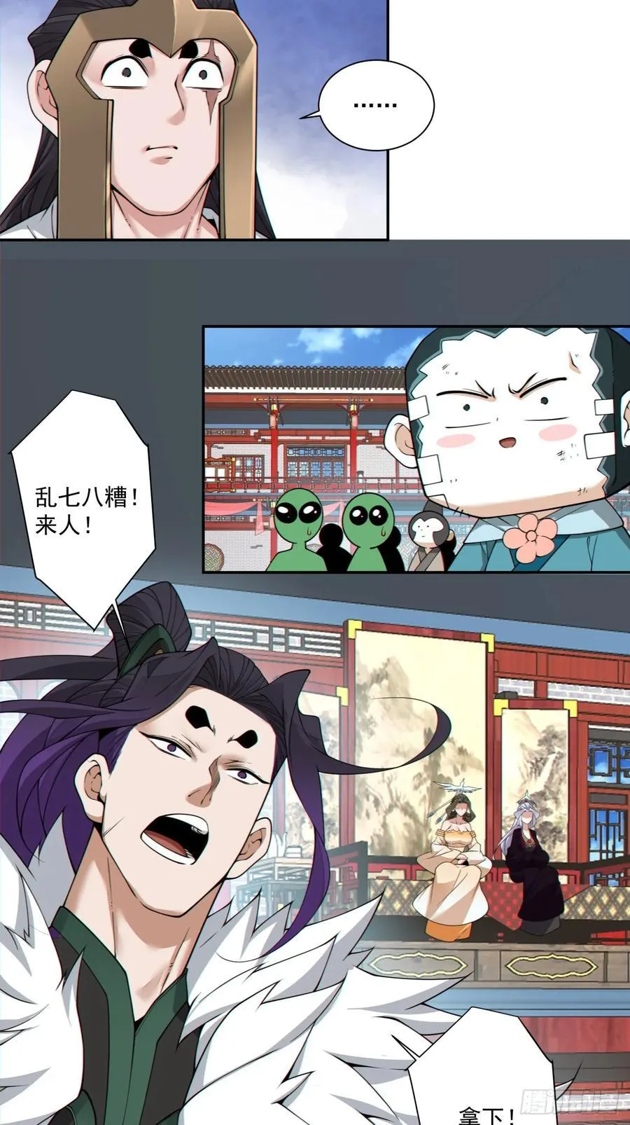 第三百零七回 第16页
