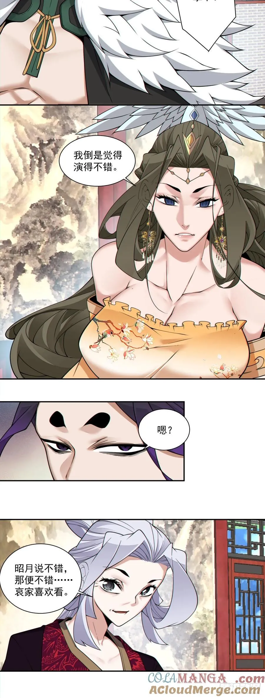 第三百零七回 第17页