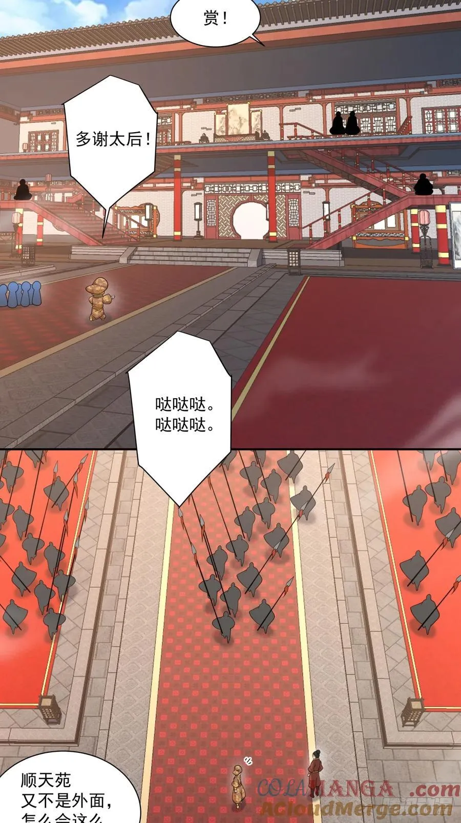第三百零七回 第19页
