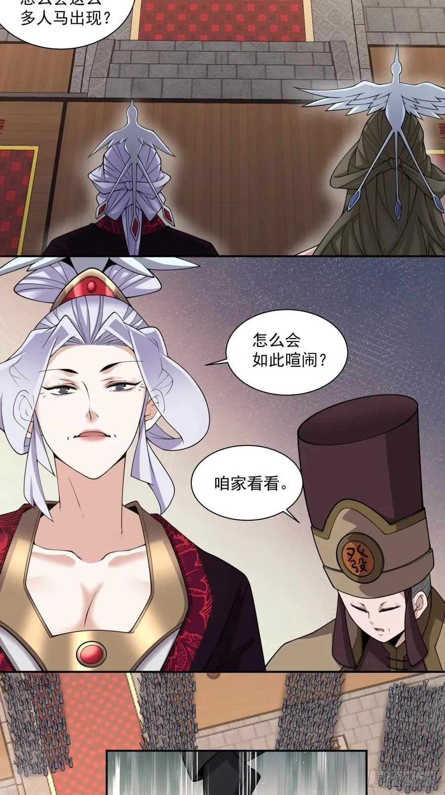 第三百零七回 第20页