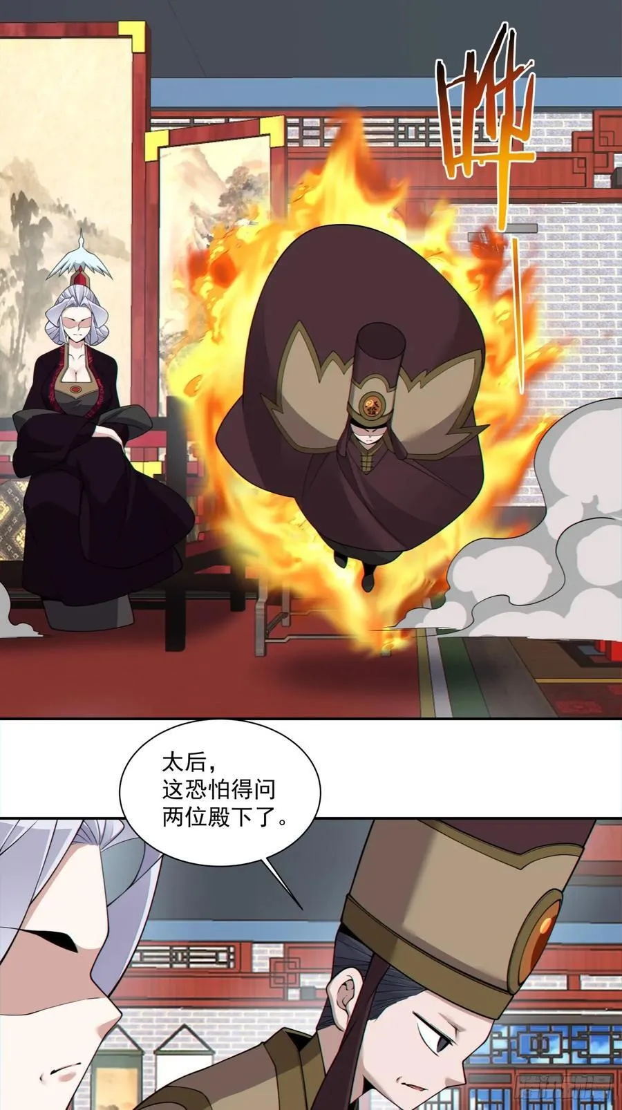 第三百零七回 第22页