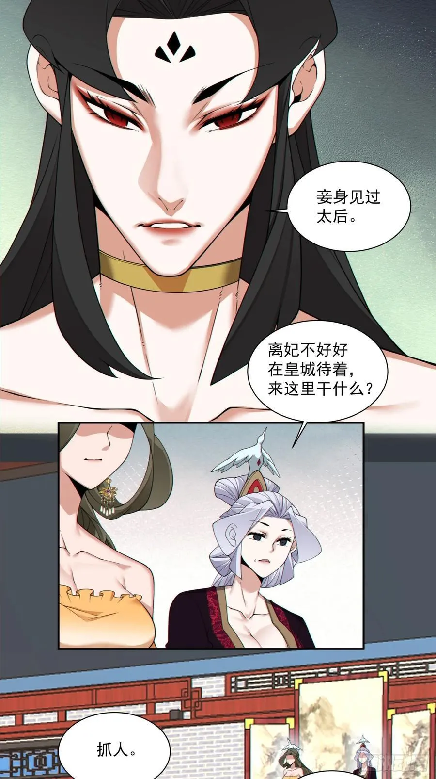 第三百零七回 第28页