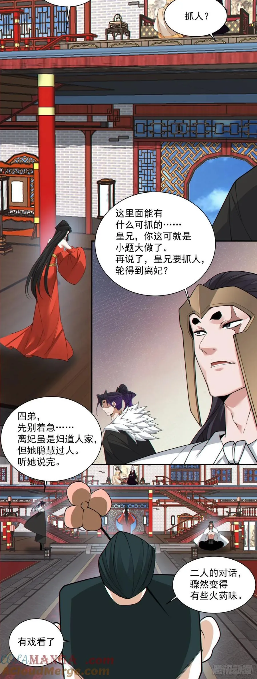 第三百零七回 第29页