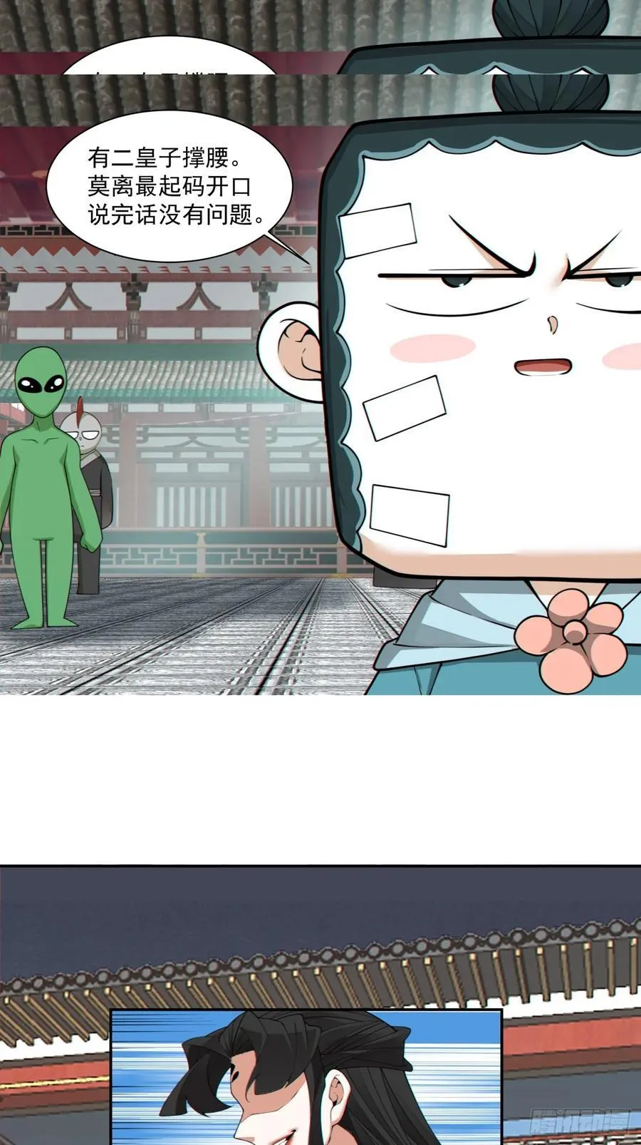 第三百零七回 第30页