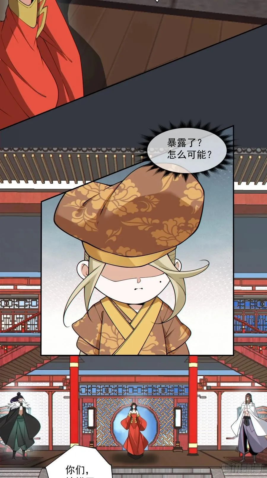 第三百零七回 第32页