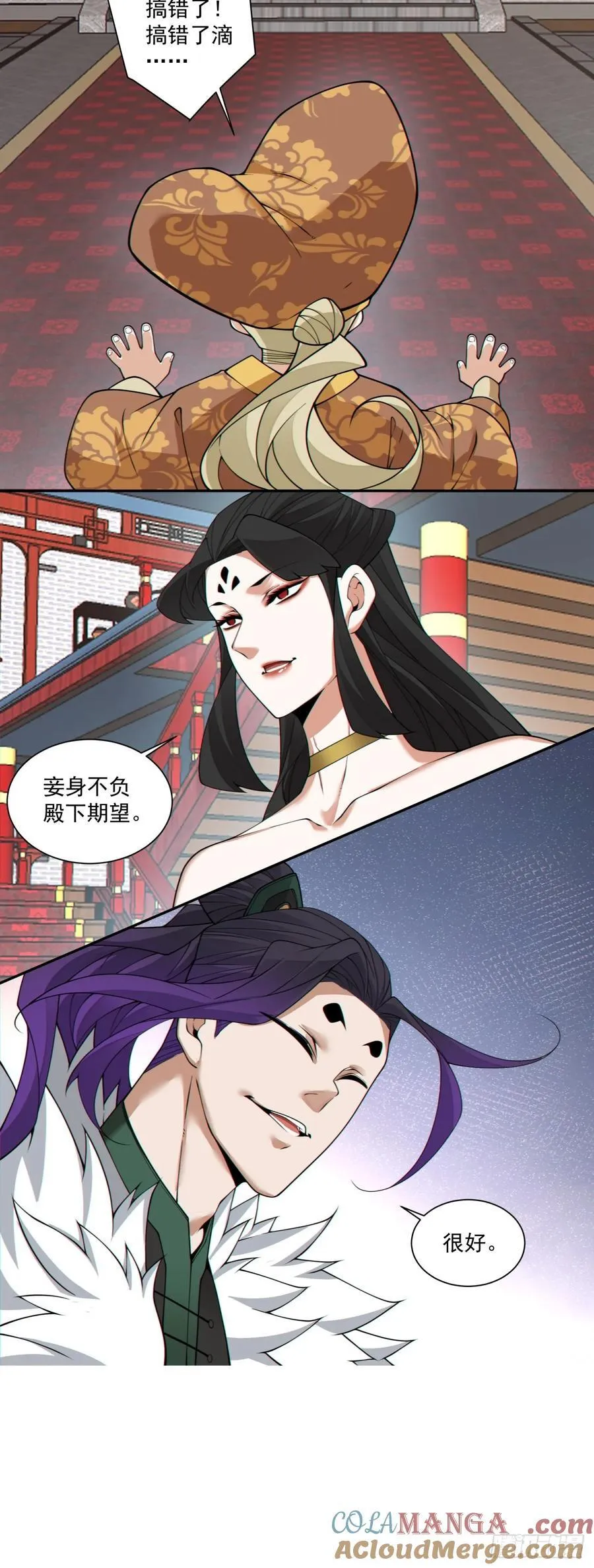第三百零七回 第33页