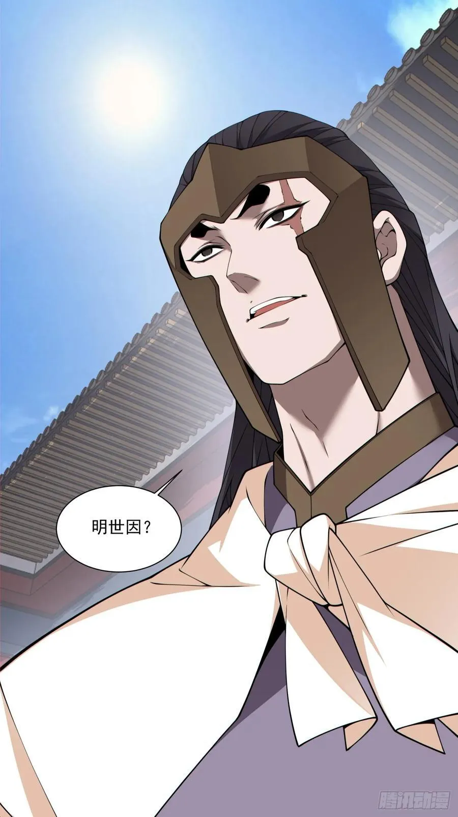 第三百零八回 第2页