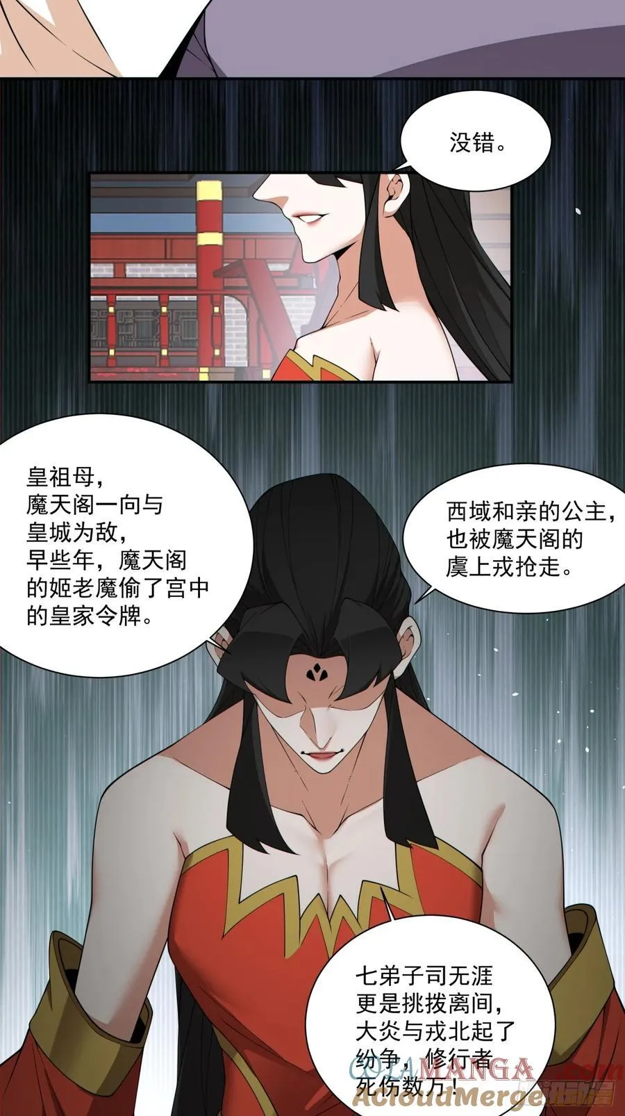 第三百零八回 第3页