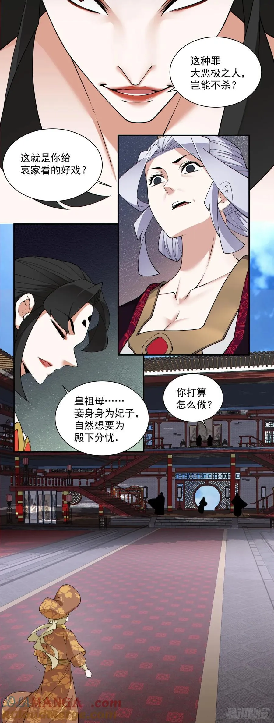 第三百零八回 第5页