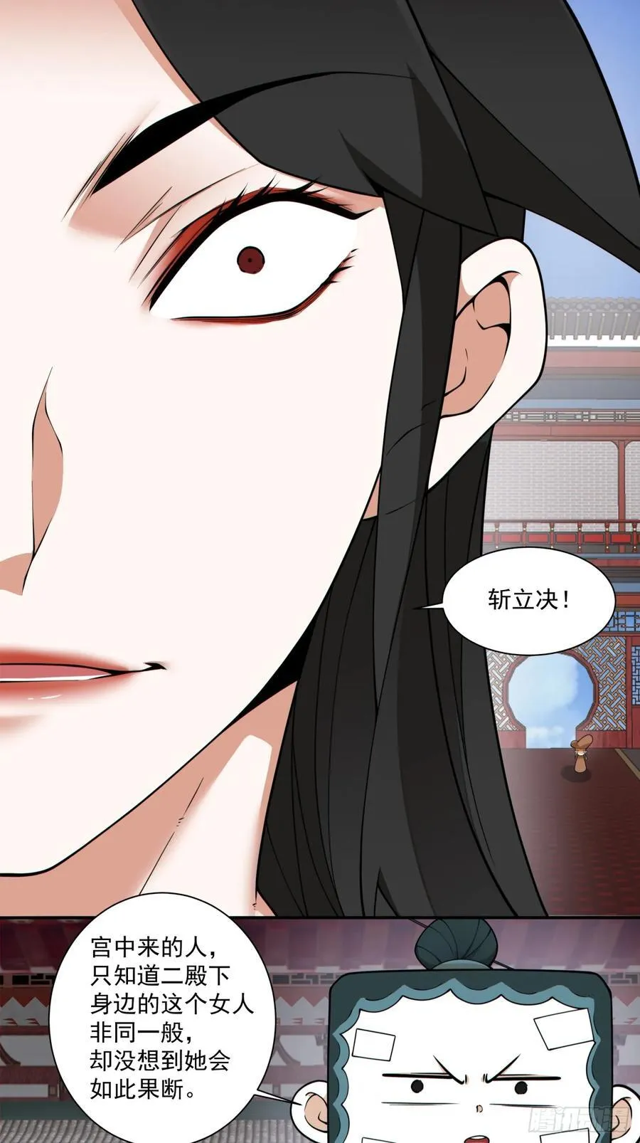 第三百零八回 第6页