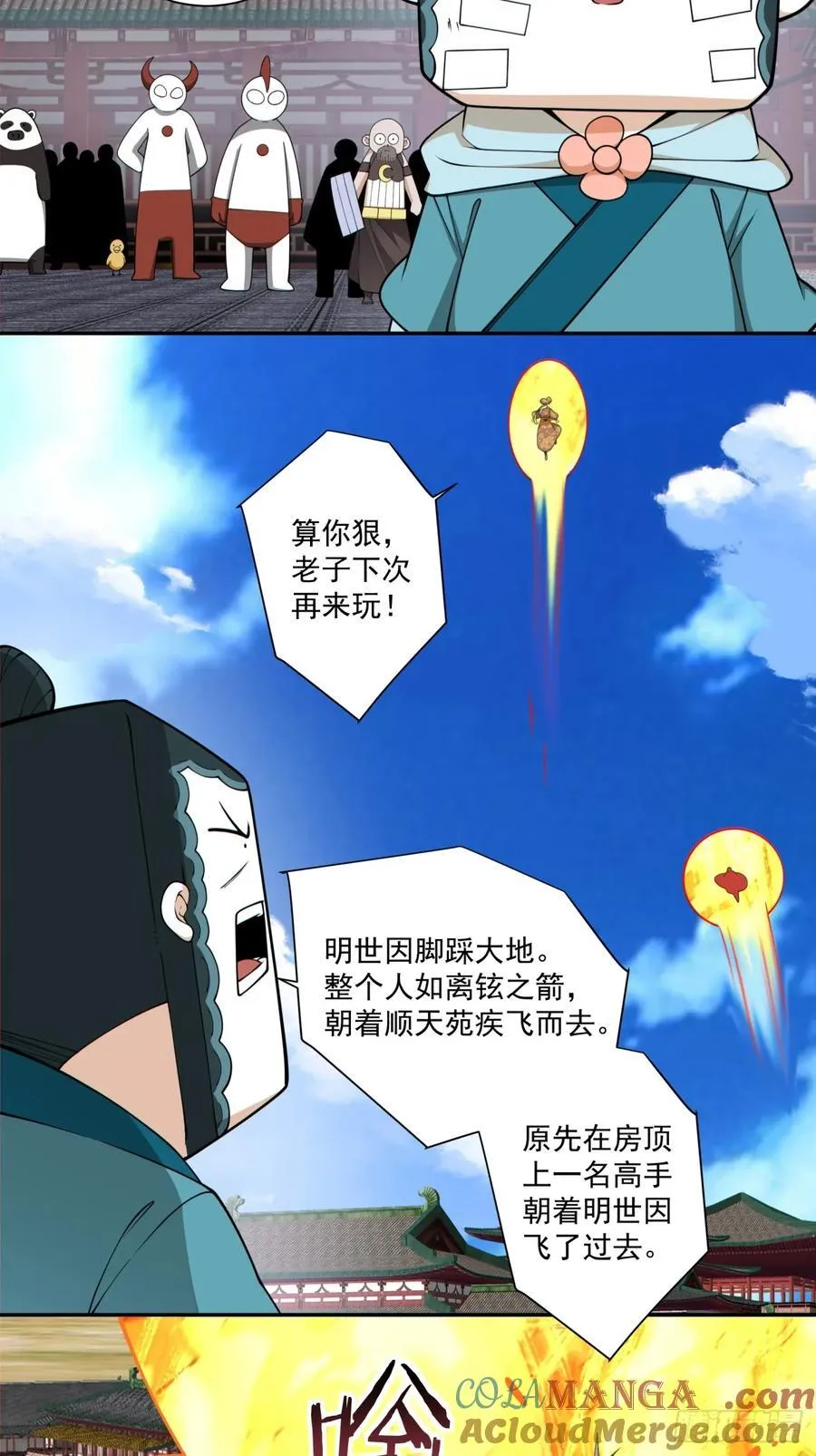 第三百零八回 第7页