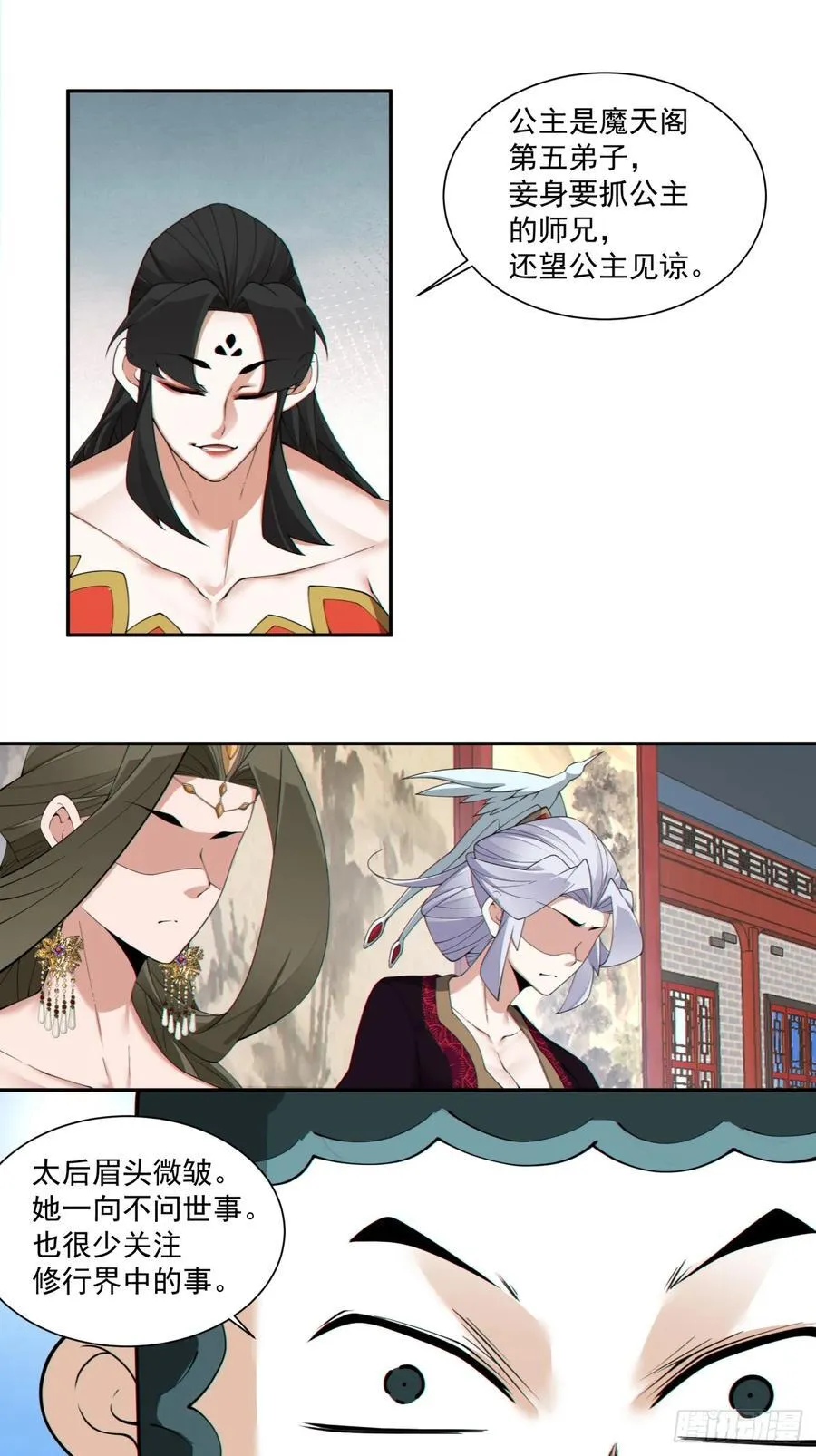 第三百零八回 第10页