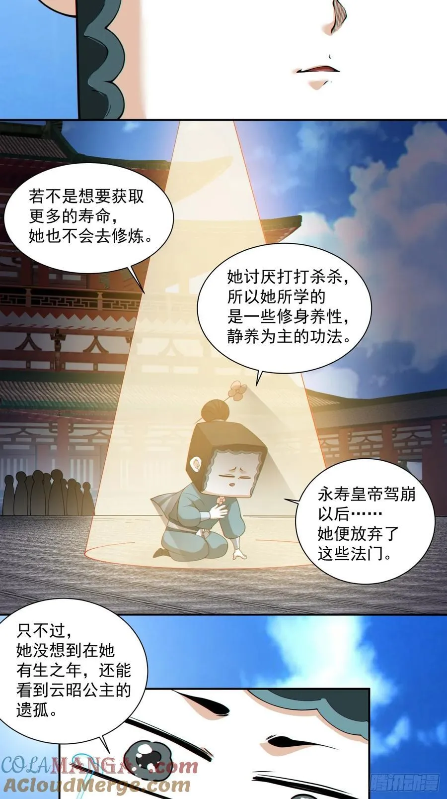 第三百零八回 第11页