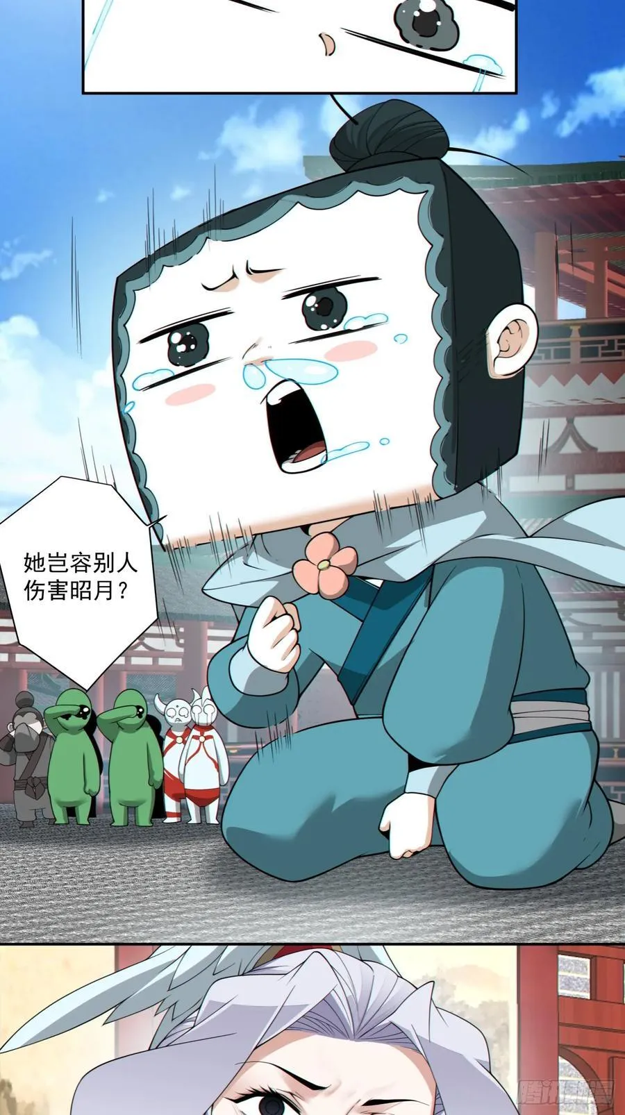 第三百零八回 第12页