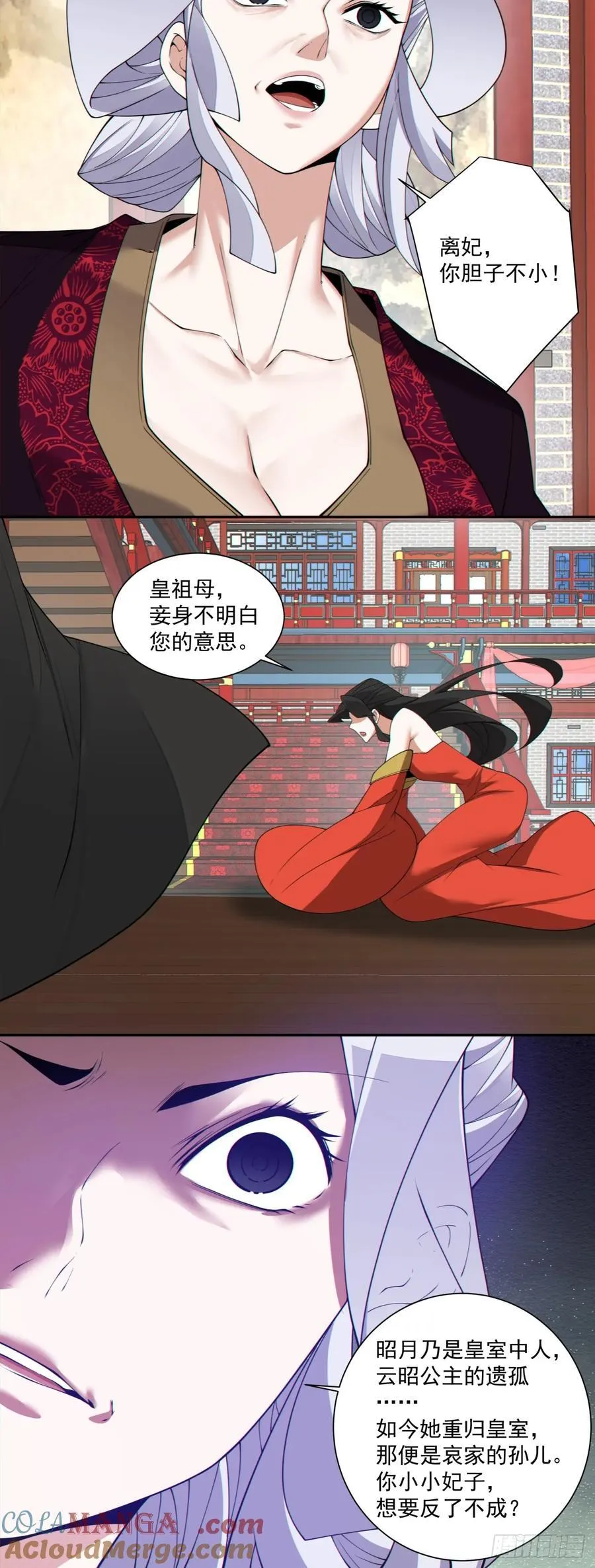 第三百零八回 第13页