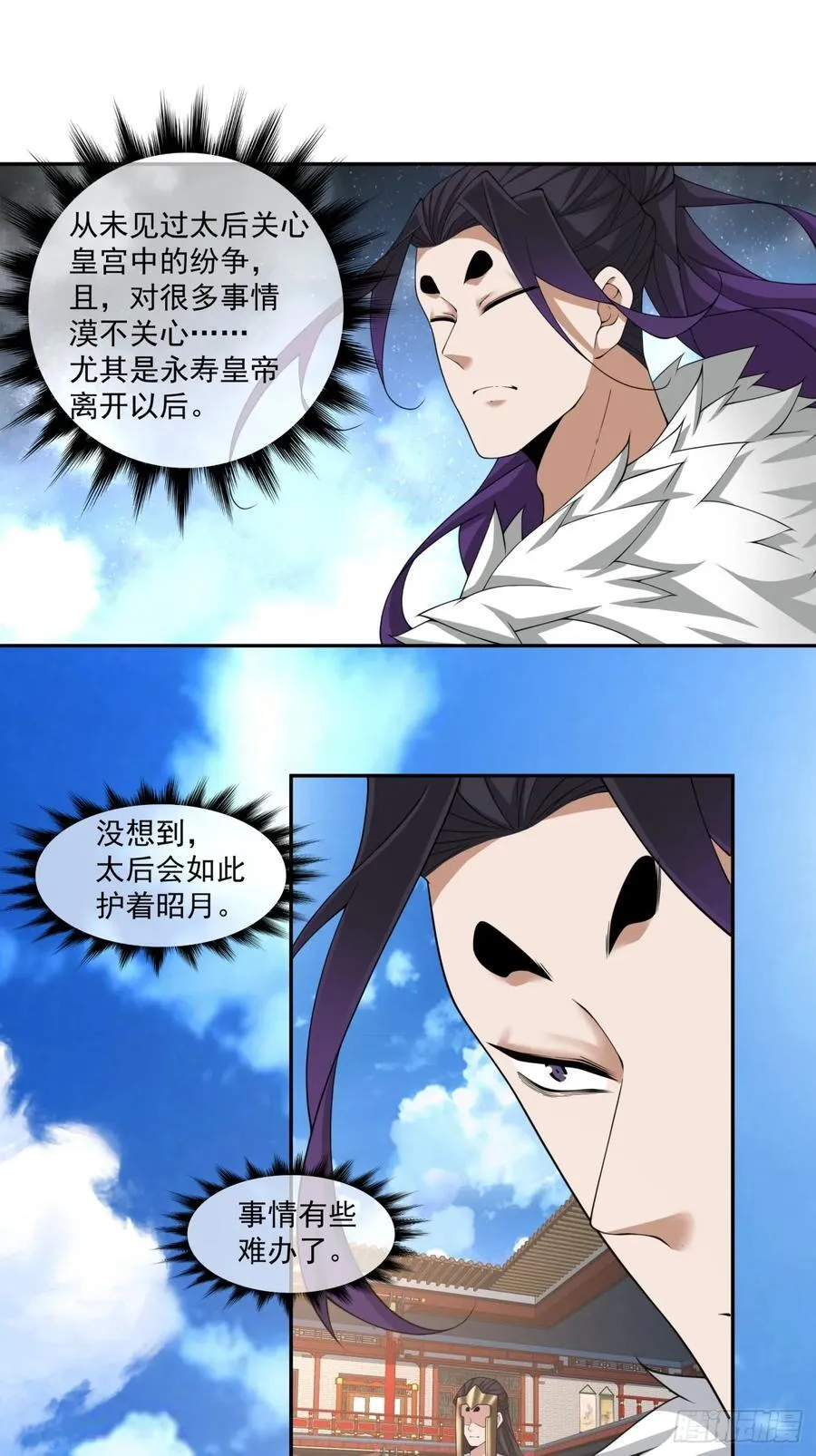 第三百零八回 第14页