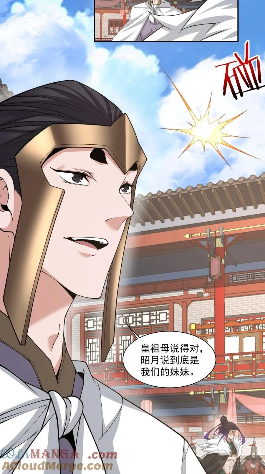 第三百零八回 第15页
