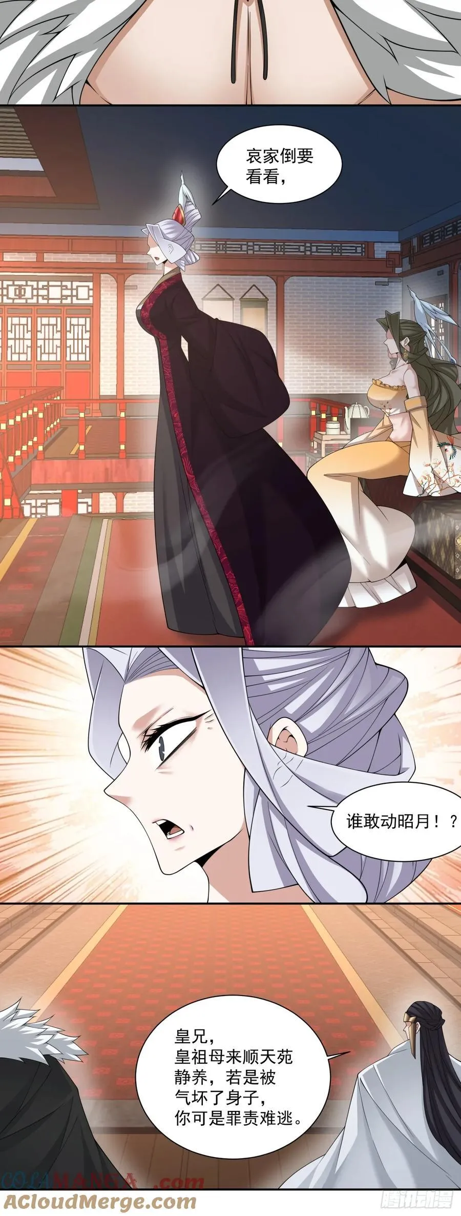 第三百零八回 第17页