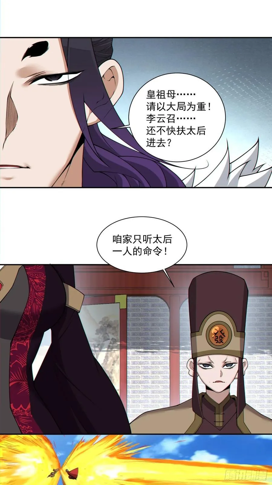 第三百零八回 第18页