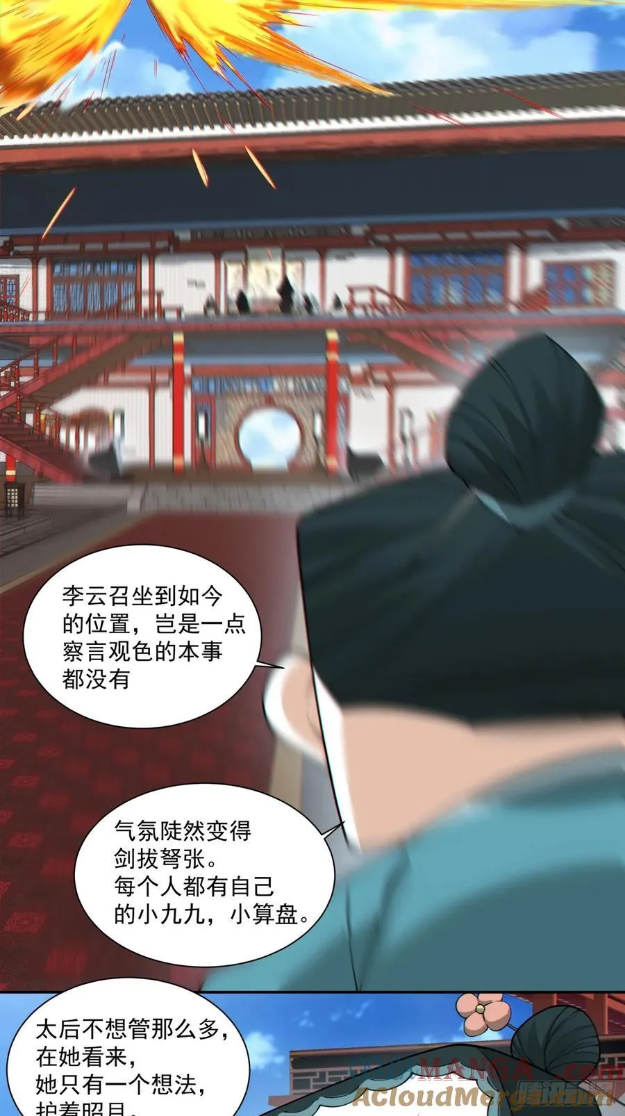 第三百零八回 第19页