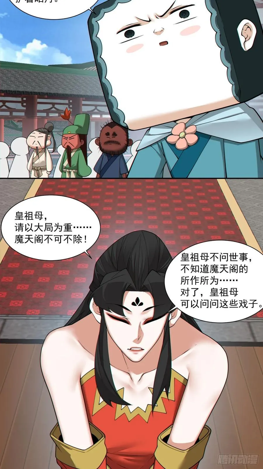 第三百零八回 第20页