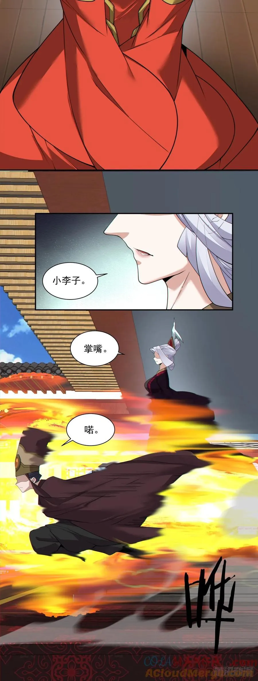 第三百零八回 第21页
