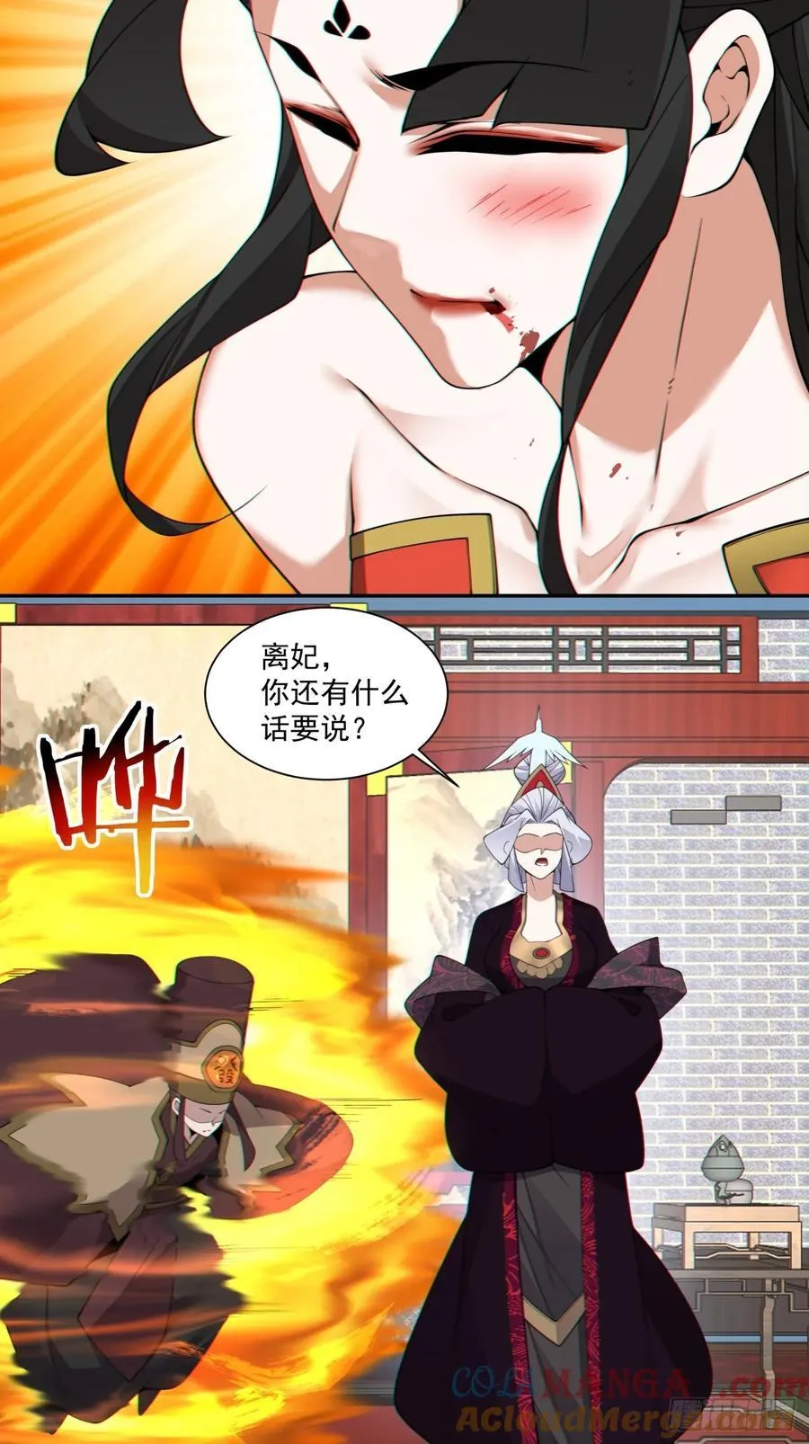第三百零八回 第23页