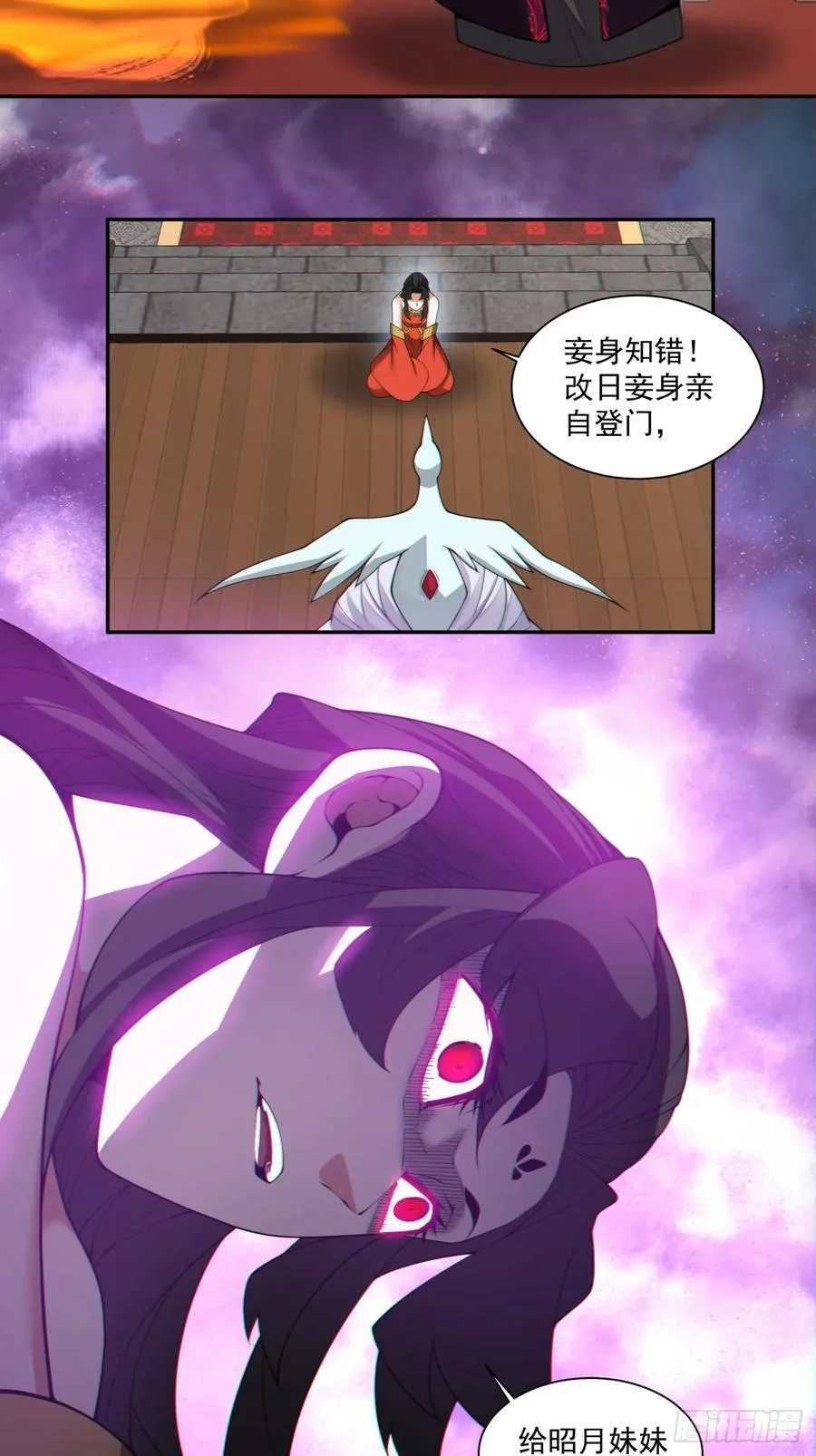 第三百零八回 第24页
