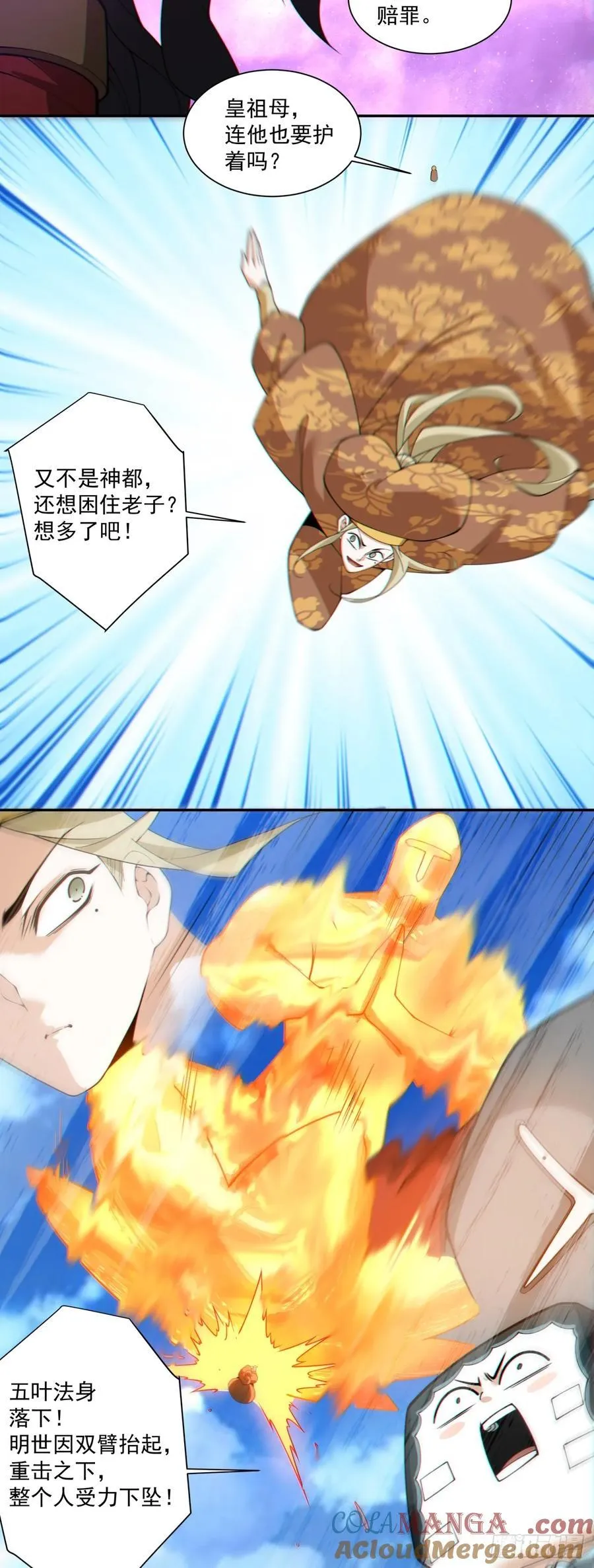 第三百零八回 第25页