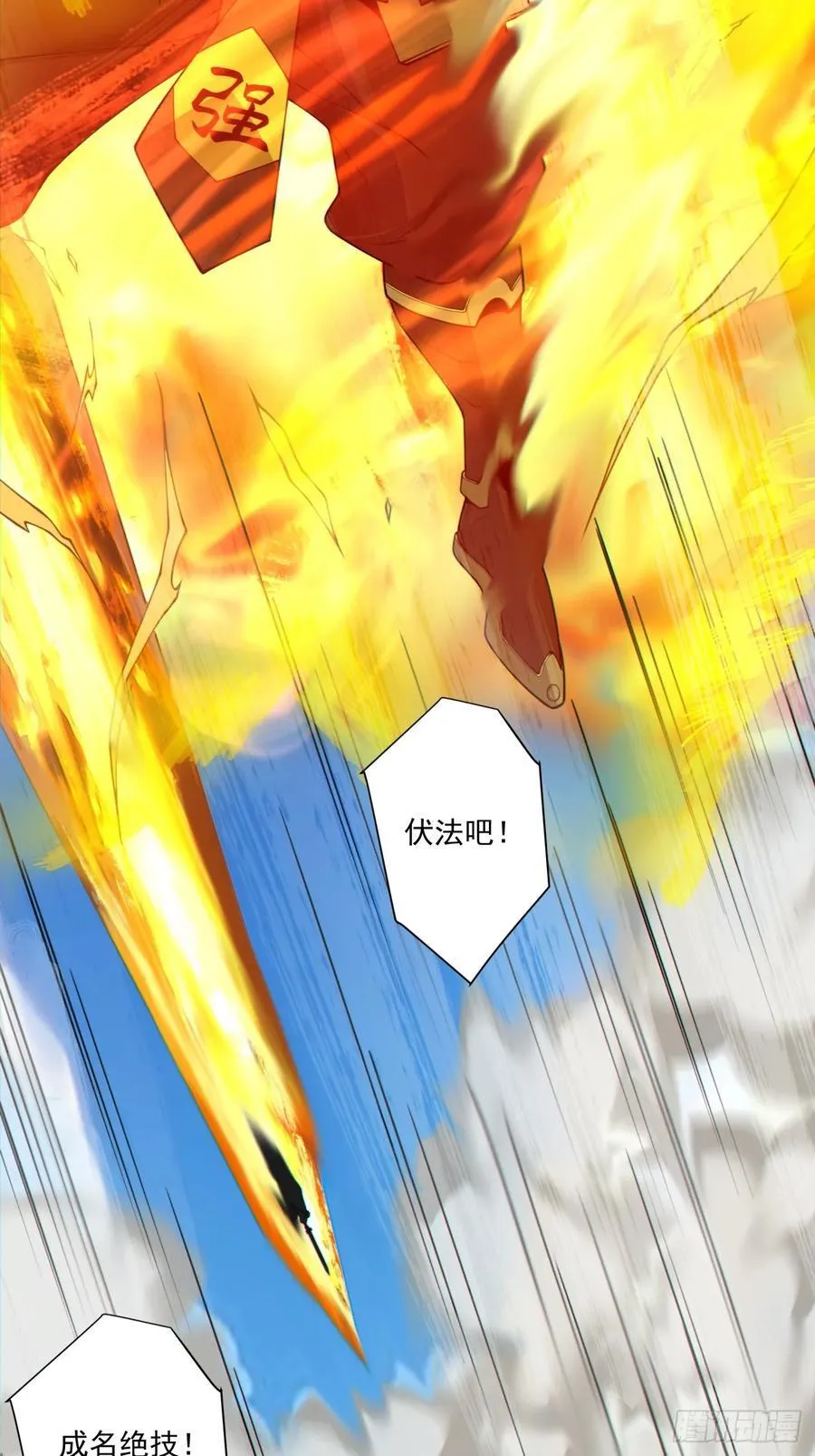 第三百零八回 第28页