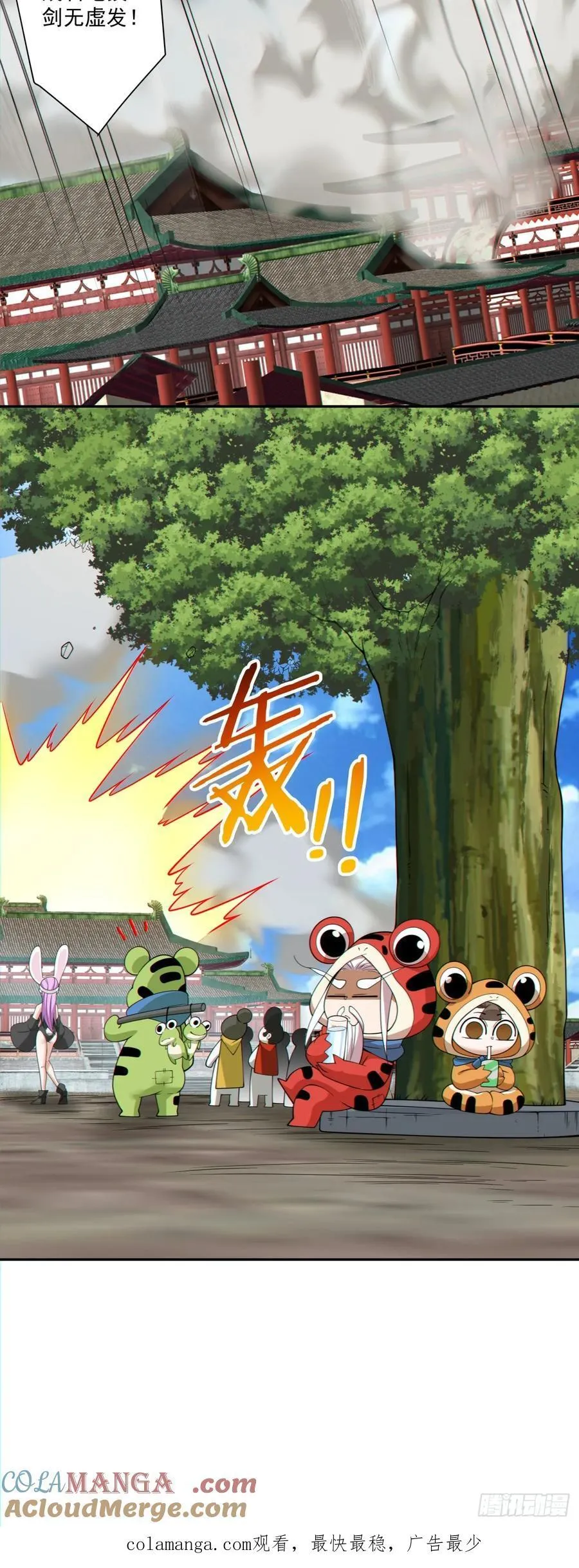 第三百零八回 第29页