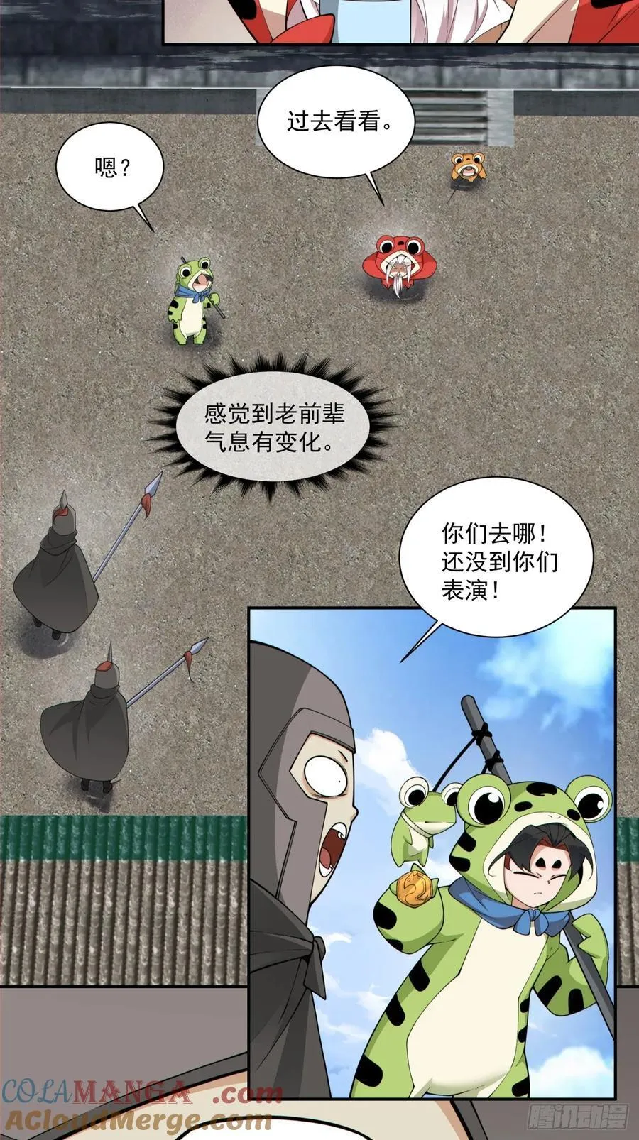 第三百零九回 第3页