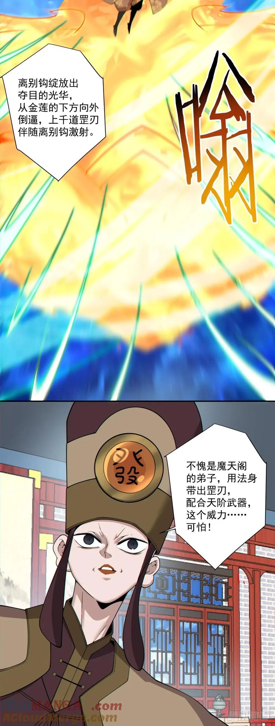 第三百零九回 第9页