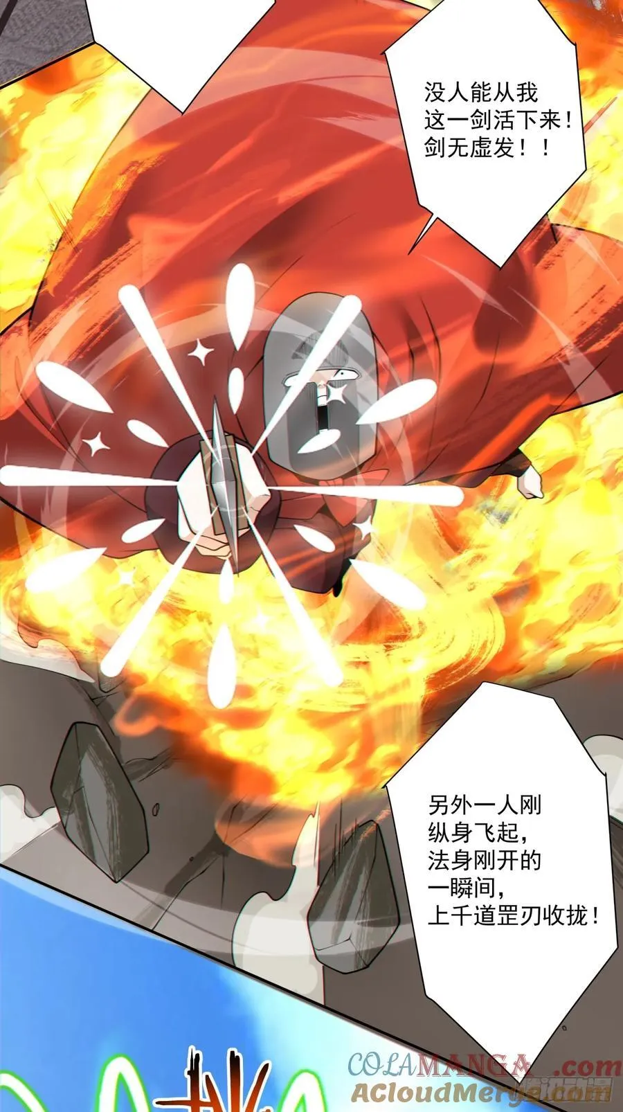 第三百零九回 第11页